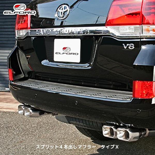ELFORD トヨタ ランドクルーザー200 スプリット4本出しマフラー タイプ