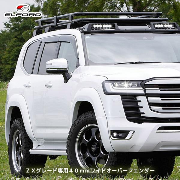 ELFORD ランドクルーザー300 ZXグレード専用 40mmワイドオーバー