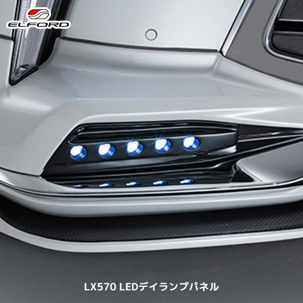 車 新品 レクサス LX570 エルフォード リア泥よけFRP無塗装 ブラック 2個