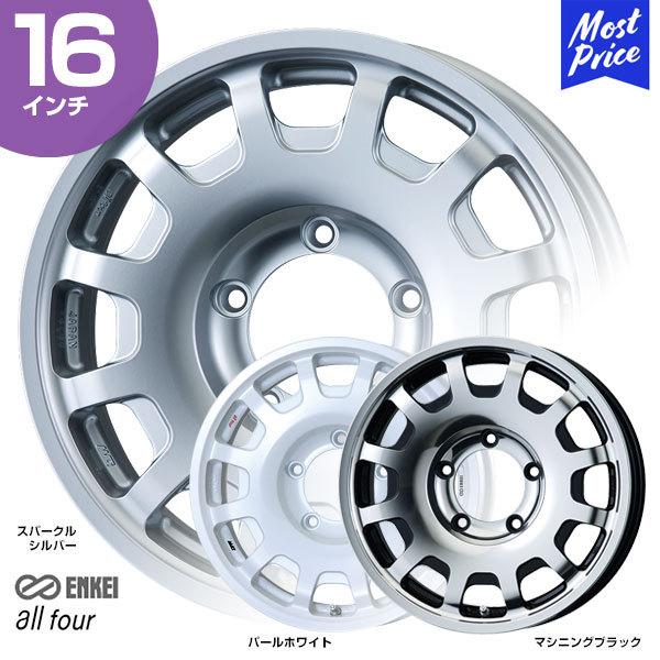エンケイ オールフォー all four 16インチ 5.5J 20 5-139.7 ホイール1本 | ENKEI クロスカントリー オフロード ジムニー JB64 アルミホイール