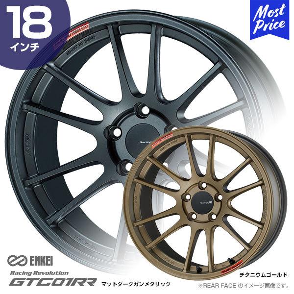 ENKEI（エンケイ） レーシングレボリューション GTC01RR 18インチ 7.5J