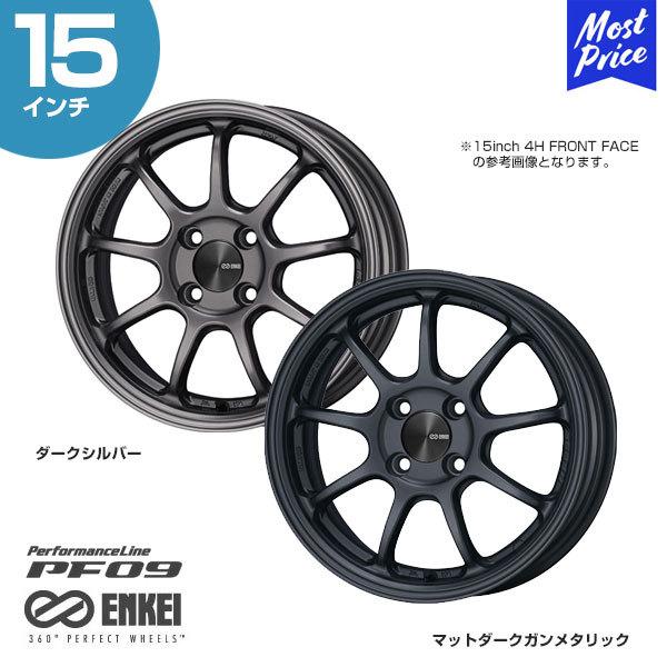 エンケイ ホイール PF09 パフォーマンスライン ピーエフ ゼロナイン 15インチ 6.0J 42 4-100 フェイスタイプF ホイール1本 ENKEI 4穴 100