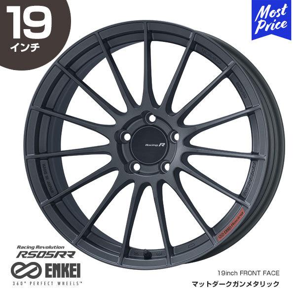 ENKEI - エンケイ レーシングレボリューション RS05RR 19in 8.5J 45 5-112 車輪1本 15フィン レーシングホイール 電気回路 スピード競技 タイヤ、ホイール-アルミホイール