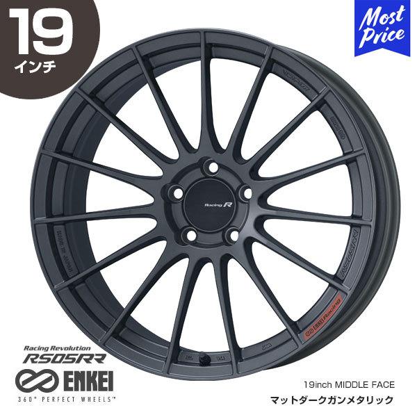 ENKEI（エンケイ） レーシングレボリューション RS05RR 19インチ 9.5J
