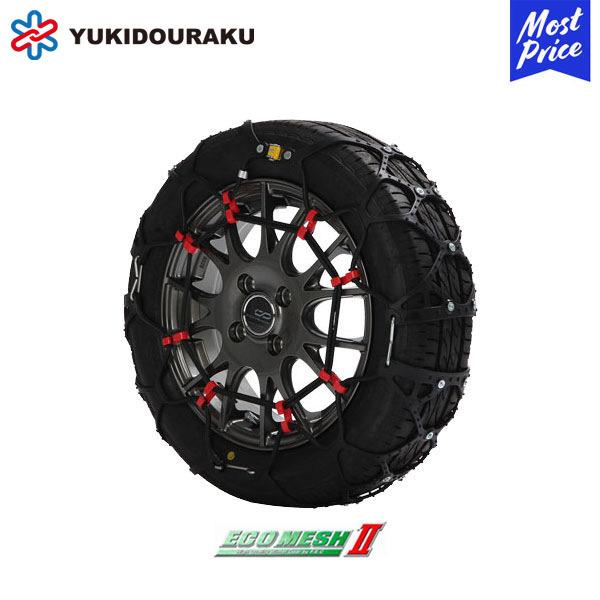 FB15 FEC 非金属 タイヤチェーン ECOMESH2 エコメッシュツー 225/60R17,235/60R16,225/55R18,225/55R17 など | ワンタッチ 簡単 取付 規制対応