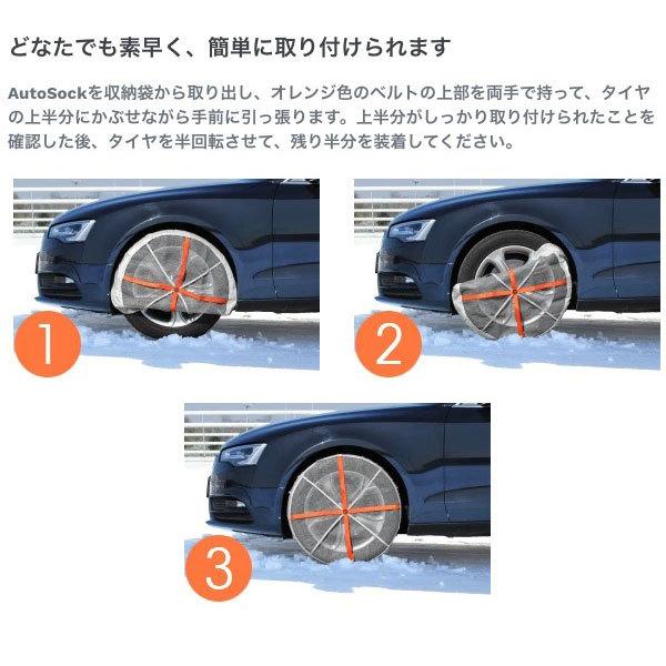 オートソック 布製 タイヤチェーン 〔695〕 195/75R16,205/75R15,205/75R16,215/75R15,215/70R16,225/70R15,205/65R17 | AUTOSOCK 非金属｜mostprice｜04