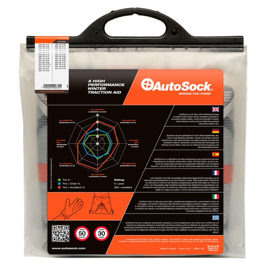 AutoSock オートソック 布製 タイヤチェーン 〔870〕 235/80R17,255