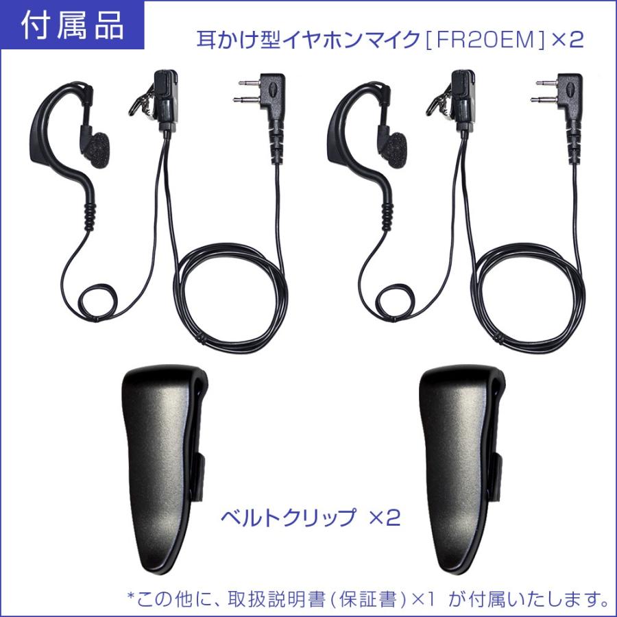 エス エフ アール シー FRC エフ・アール・シー 特定小電力