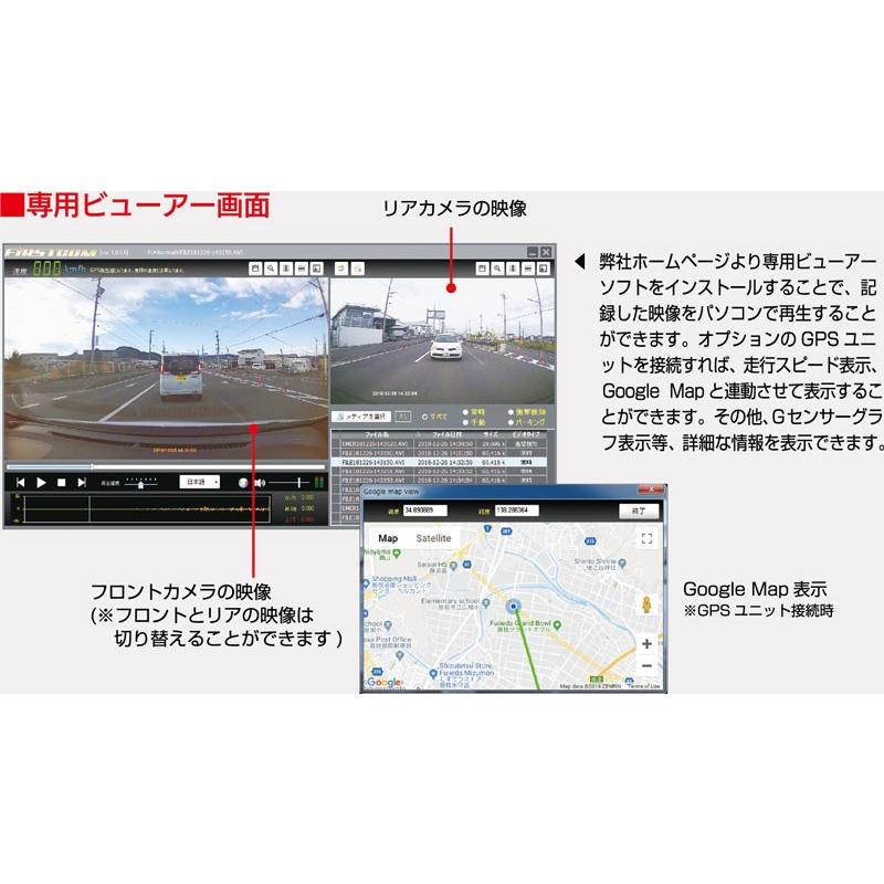 FRC 前後 2カメラ ドライブレコーダー FRC FIRSTCOM 〔FC-DR212W