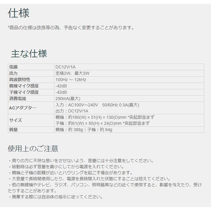 FRC エフ・アール・シー 同時通話型拡声器〔NX-BV30〕| ボタン操作なし