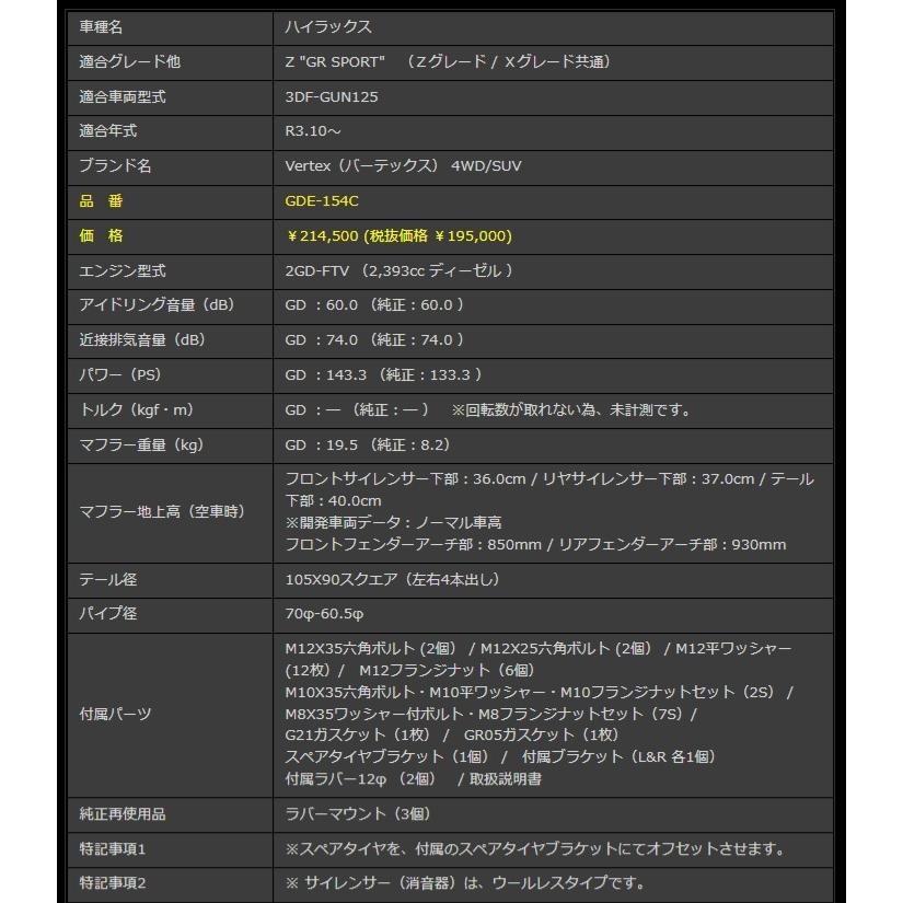 GANADOR ガナドール Vertex バーテックス ハイラックス GANADOR ガナドール Vertex バーテックス ハイラックス