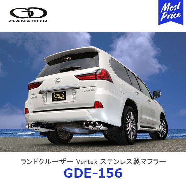 GANADOR ガナドール LEXUS LX570 ステンレス製マフラー スクエアテール 