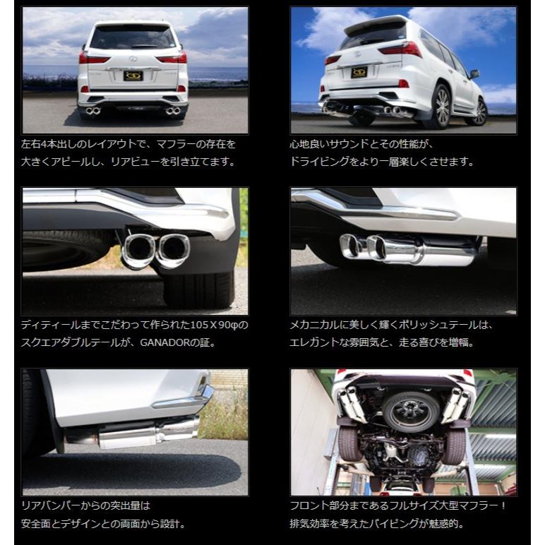 LX570 モデリスタ　マフラー GANADOR（ガナドール） LEXUS LX570 ステンレス製マフラー スクエア
