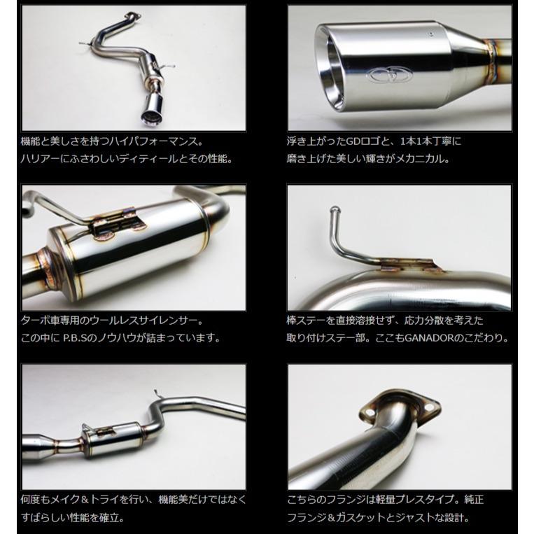 GANADOR ハリアー　マフラー GDE-654MST | GANADOR