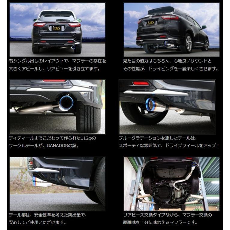 GANADOR（ガナドール） Vertex バーテックス ハリアーターボ