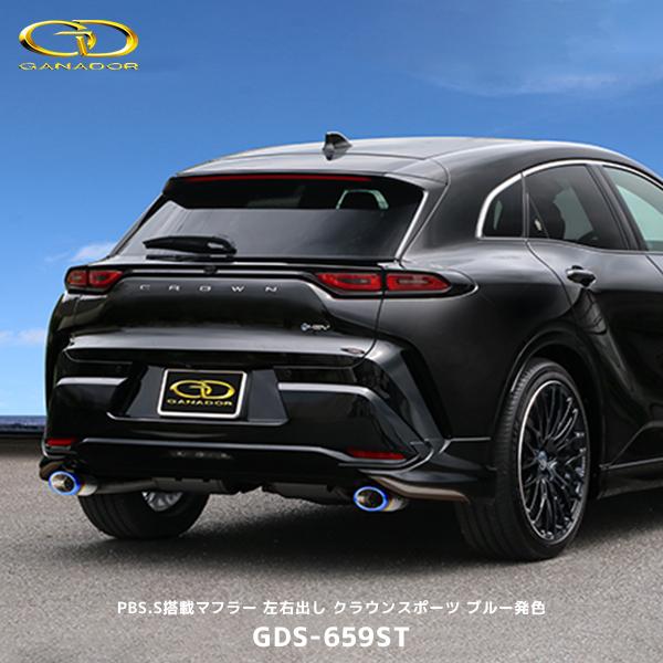 GANADOR（ガナドール） クラウンスポーツ ハイブリッド Vertex PREMIUM