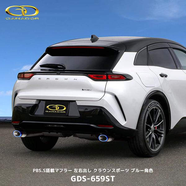 GANADOR（ガナドール） クラウンスポーツ PHEV Vertex PREMIUM PBS.S