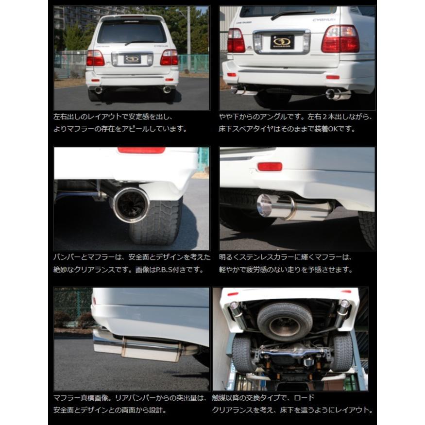 ランクル100 ガソリン用マフラー