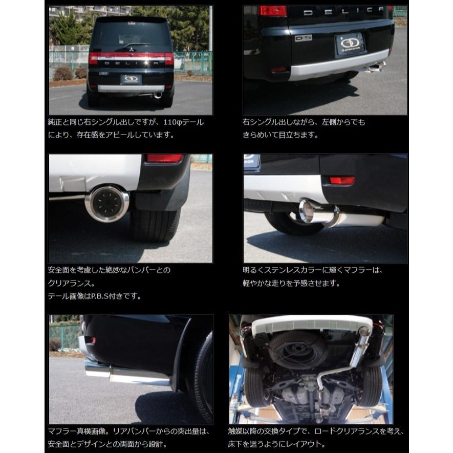 GANADOR（ガナドール） Vertex バーテックス デリカD:5 ガソリン車