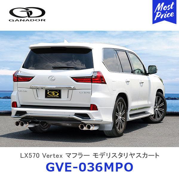 GANADOR（ガナドール） LEXUS LX570 ステンレス製マフラー サークル