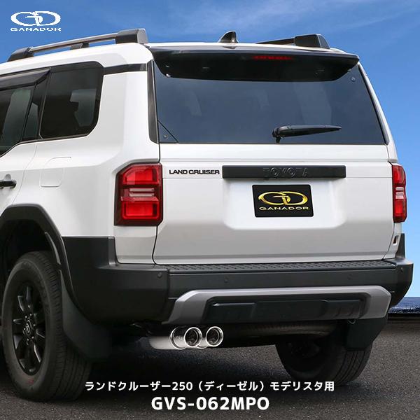 GANADOR（ガナドール） ランクル250 ディーゼル車 モデリスタ リヤ