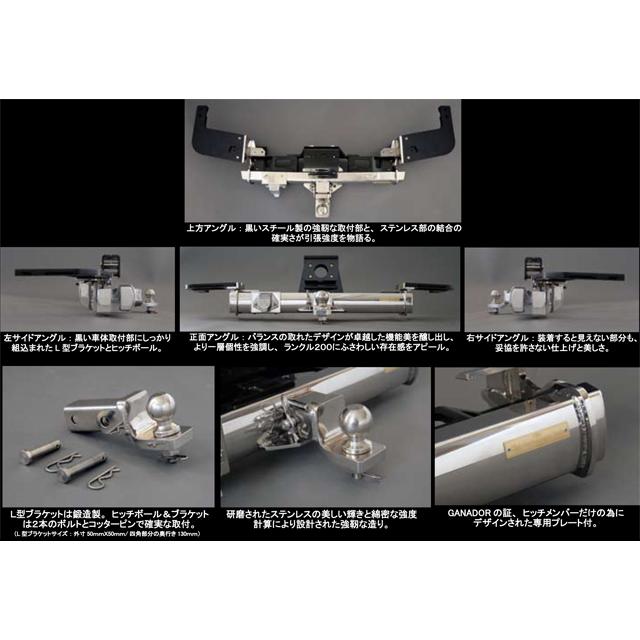 GANADOR ガナドール ランドクルーザー200 ヒッチメンバー GANADOR ガナドール ランドクルーザー200 ヒッチメンバー