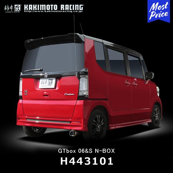 柿本改 マフラー GTbox 06&S HONDA N-BOX / N-BOXカスタム / N-BOX