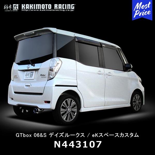 柿本改 マフラー GTbox 06&S デイズルークス / eKスペースカスタム
