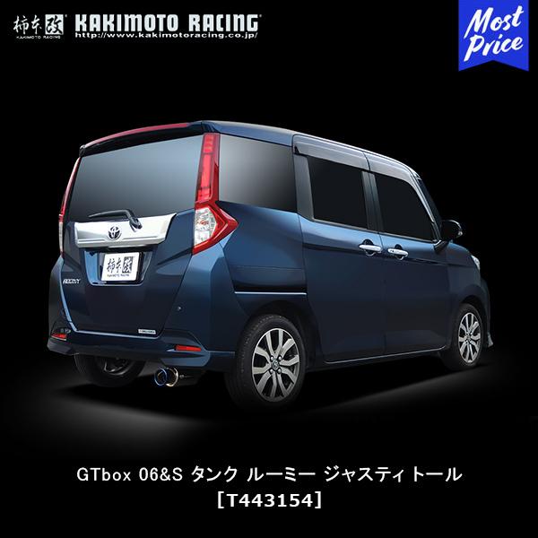 海外並行輸入正規品 MODELLISTA モデリスタ マフラーカッター ルーミー