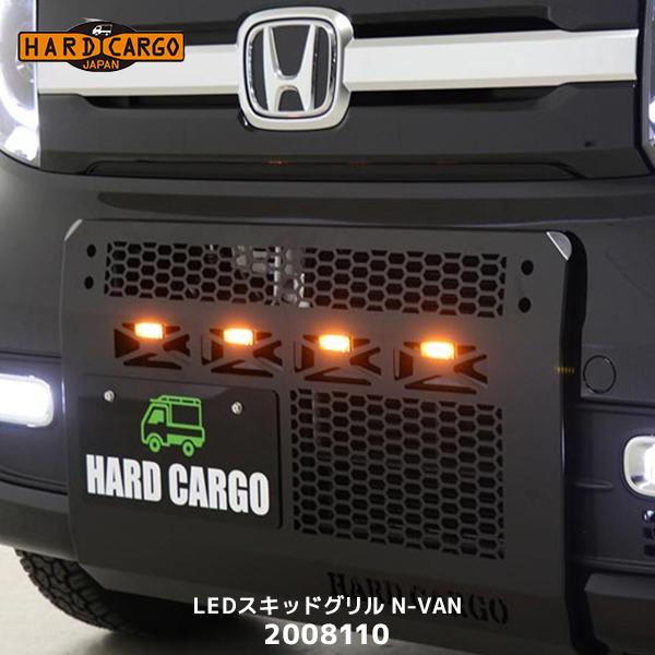 HARD CARGO（ハードカーゴ） HARD CARGO LEDスキッドグリル N-VAN