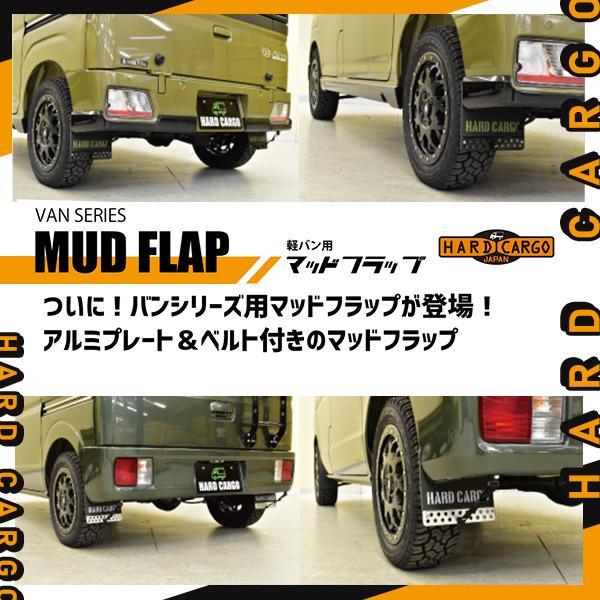HARD CARGO（ハードカーゴ） マッドフラップ ブラック×カーキロゴ