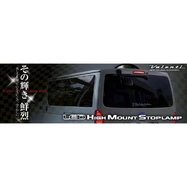 ヴァレンティ Valenti LED ハイマウントストップランプ レッド