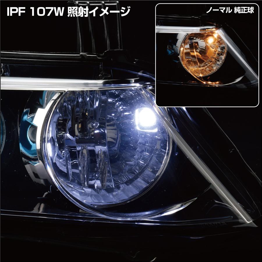 IPF IPF LEDポジションバルブ 107W 65lmシルクウェッジ6500K 2個入