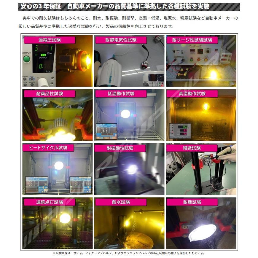 IPF LED フォグ ランプ バルブ X3 L1B 2600K〔5L4FLM〕| アイピーエフ フォグランプ エックス・スリーシリーズ ランプ ライト 3年保証 車検対応｜mostprice｜07