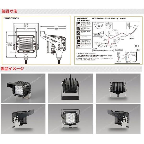 IPF IIPF 600 series 2inch CUBE ワーキングランプ 〔642WL-1〕 600