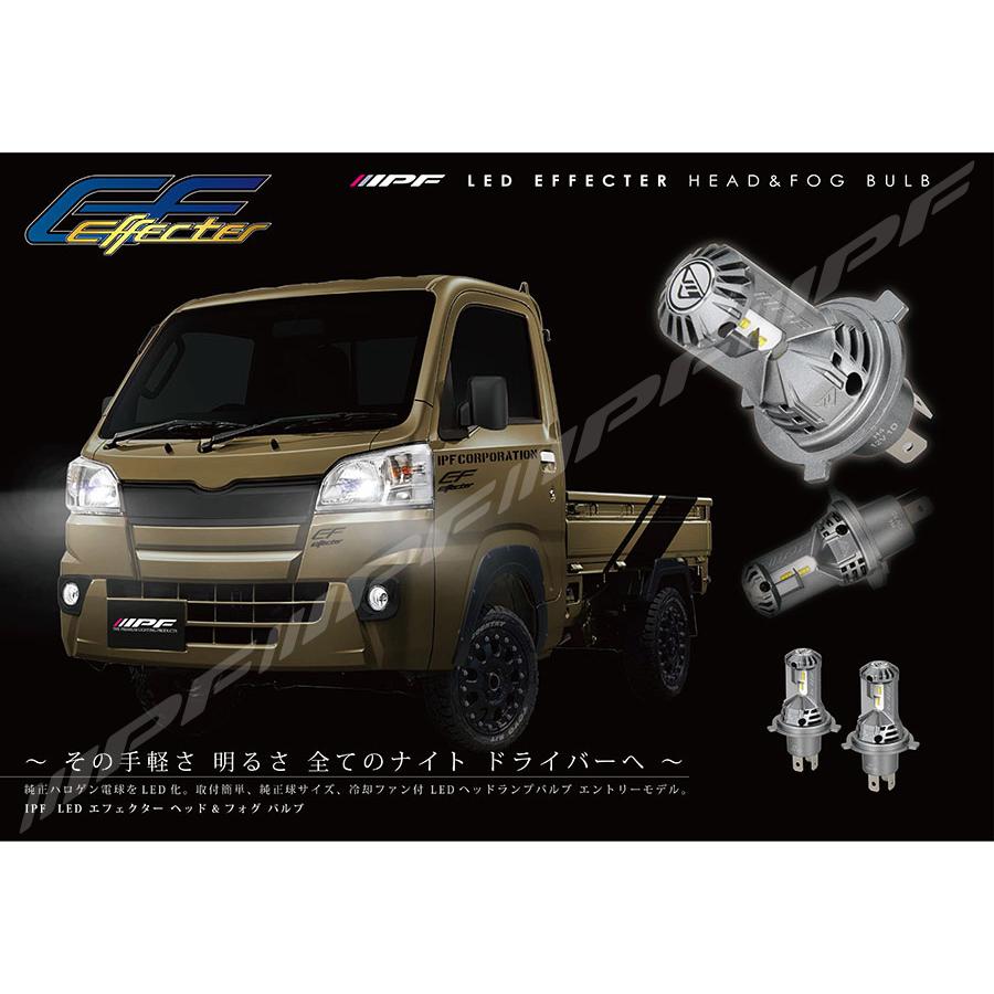 IPF IPF LED エフェクター ヘッド＆フォグ バルブ 6500K H4〔E141HFBW