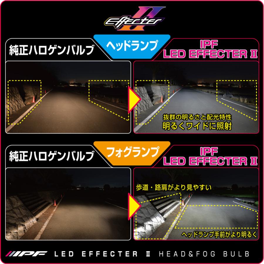 IPF LED エフェクター2 ヘッド&フォグバルブ6500K シリーズ H8/11/16〔E301HFB〕| アイピーエフ フォグランプ ランプ ライト 12V 6500K 2年保証 車検対応 | IPF | 02