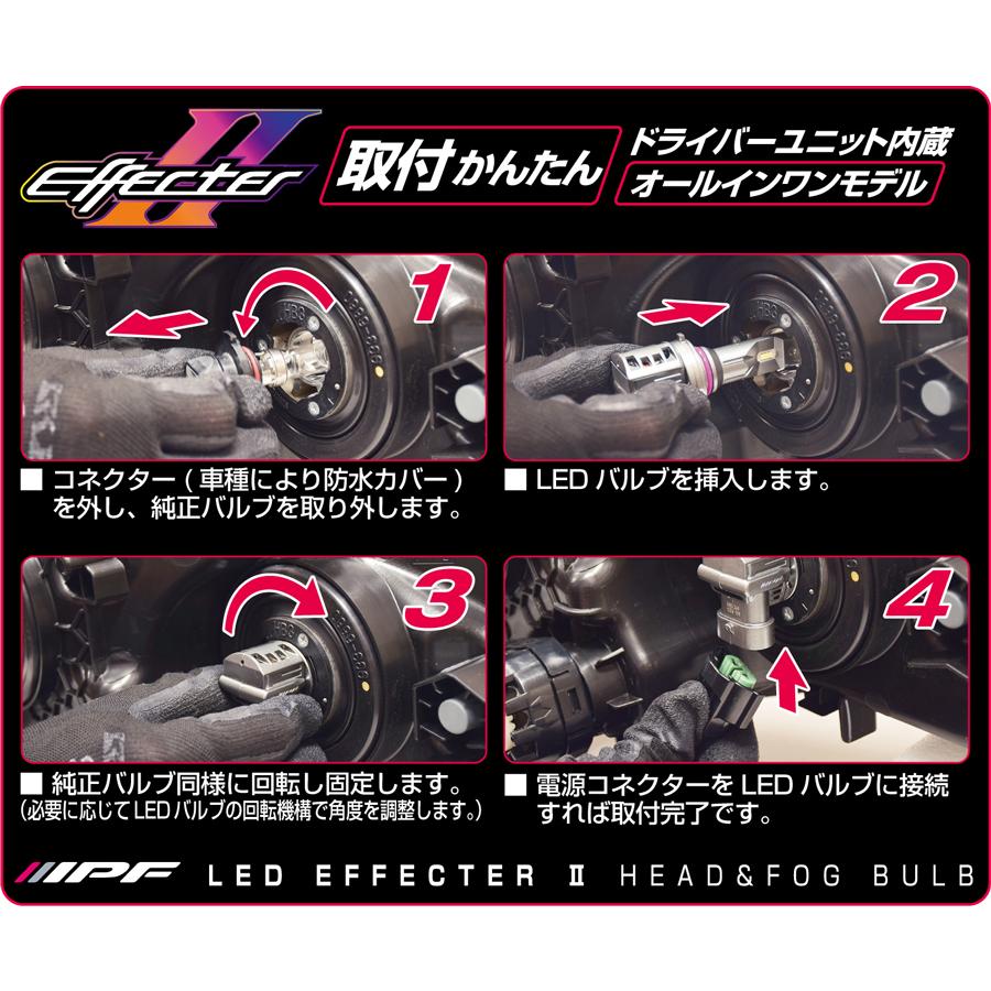 IPF LED エフェクター2 ヘッド&フォグバルブ6500K シリーズ H8/11/16〔E301HFB〕| アイピーエフ フォグランプ ランプ ライト 12V 6500K 2年保証 車検対応 | IPF | 04