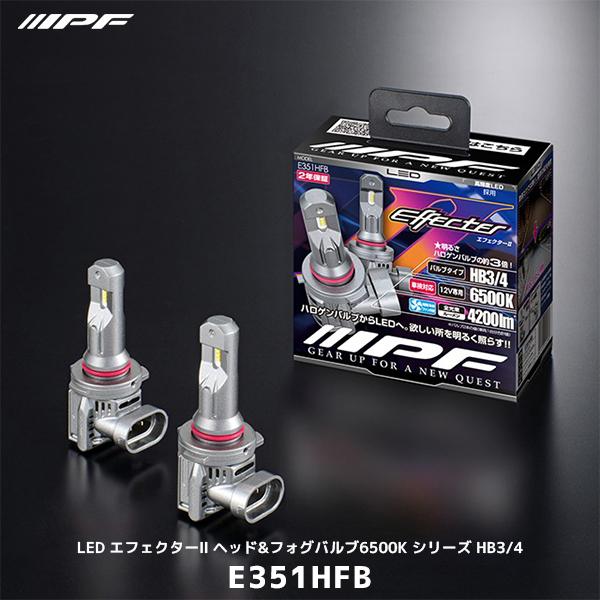 IPF LED エフェクター2 ヘッド&フォグバルブ6500K シリーズ HB3/4〔E351HFB〕| アイピーエフ フォグランプ ランプ ライト 12V 6500K 2年保証 車検対応 | IPF