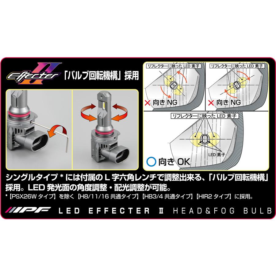 IPF LED エフェクター2 ヘッド&フォグバルブ6500K シリーズ HB3/4〔E351HFB〕| アイピーエフ フォグランプ ランプ ライト 12V 6500K 2年保証 車検対応 | IPF | 05