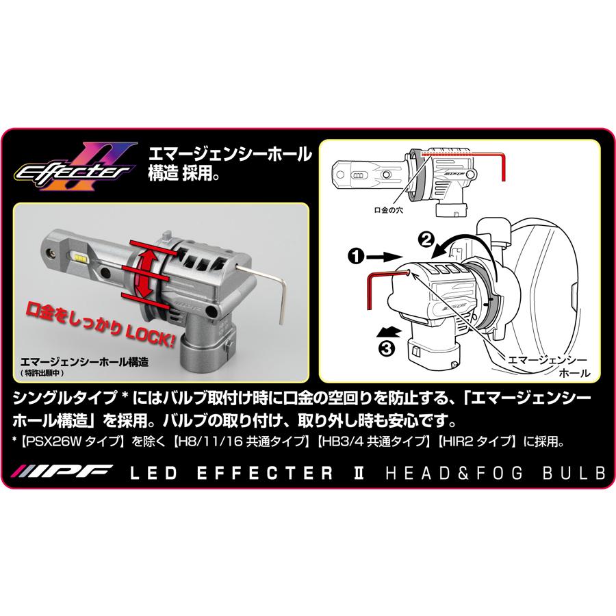 IPF LED エフェクター2 ヘッド&フォグバルブ6500K シリーズ HB3/4〔E351HFB〕| アイピーエフ フォグランプ ランプ ライト 12V 6500K 2年保証 車検対応 | IPF | 06