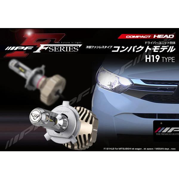 IPF IPF LED ヘッドランプバルブ Fシリーズ H19 HI/LO切替 6500K 12V