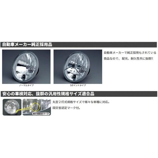 IPF MULTI REFLECTOR HEAD LAMP 〔HL-52〕〔ポジション無し〕 3ポイント（1個入り）