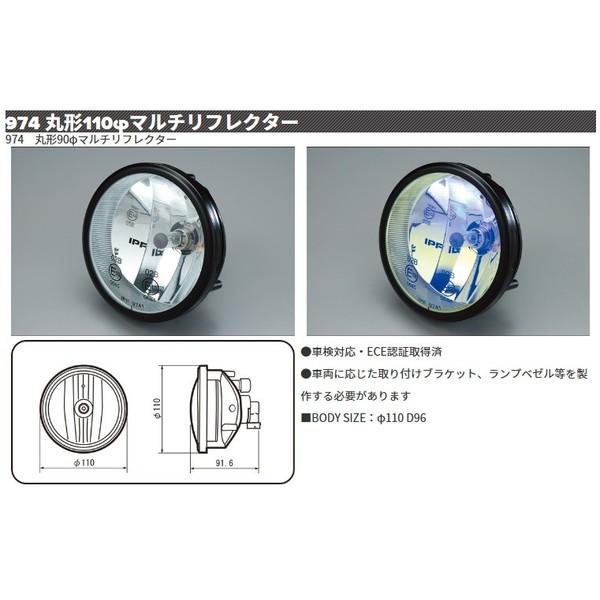 対電磁波リフレクター AUTOMAX izumi 丸型リフレクター 40mm 2個セット 車検対応