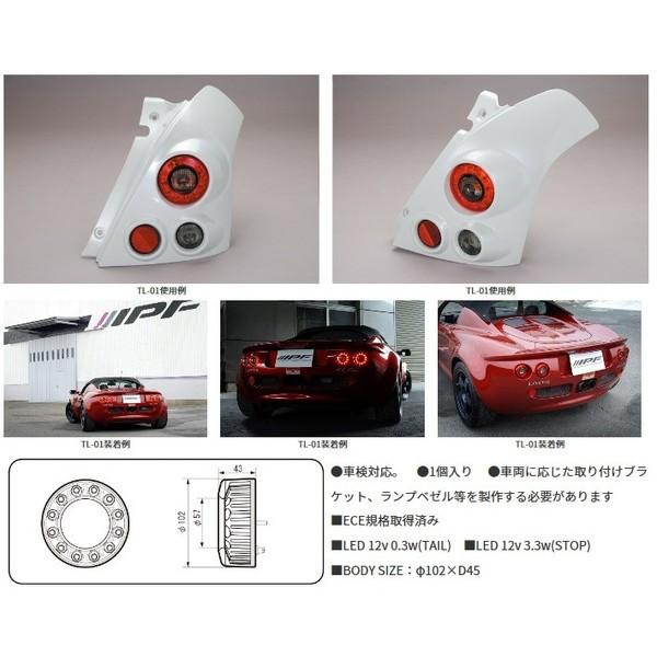 IPF CUSTOM MATERIAL 丸形テールランプ TAIL/LED12v-0.3w STOP/LED12v-3.3w（1個入り） 〔TL-01〕｜mostprice｜02