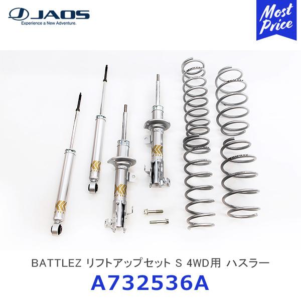 BATTLEZ リフトアップセットS 4WD用 ハスラー MR52S/92S系 JAOS（ジャオス） BATTLEZ リフトアップセット S 4WD用 ハスラー MR52S