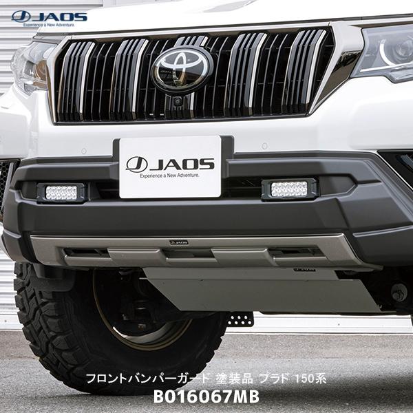 JAOS（ジャオス） フロントバンパーガード 塗装品 マットブラック