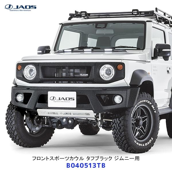 JAOS（ジャオス） フロントスポーツカウル タフブラック スズキ