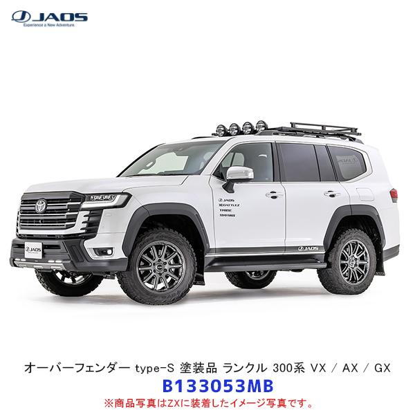 JAOS（ジャオス） オーバーフェンダー type-S 塗装品 マットブラック