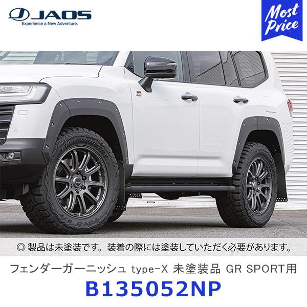 JAOS（ジャオス） フェンダーガーニッシュ type-X 未塗装品
